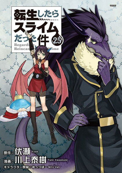 講談社キャラクターズA 第25巻の表紙画像