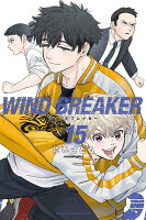 WIND　BREAKER 第15巻の表紙画像