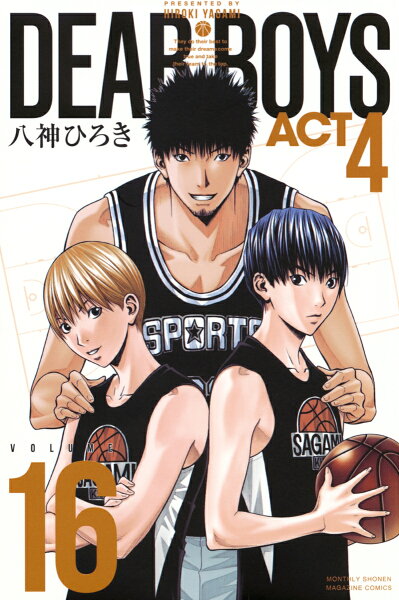 DEAR　BOYS　ACT4 第16巻の表紙画像