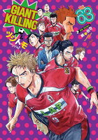 GIANT　KILLING 第63巻の表紙画像