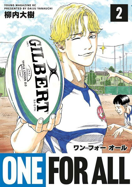 ＯＮＥ　ＦＯＲ　ＡＬＬ 第2巻の表紙画像