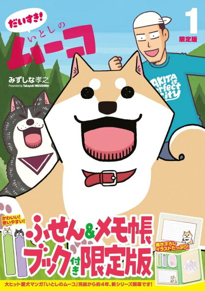 講談社キャラクターズA 第1巻の表紙画像