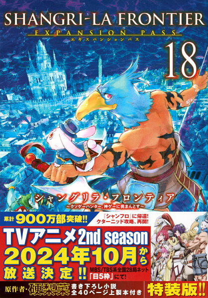 講談社キャラクターズA 第18巻の表紙画像