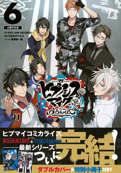 講談社キャラクターズA 第6巻の表紙画像