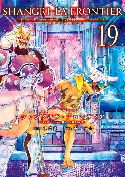 講談社キャラクターズA 第19巻の表紙画像