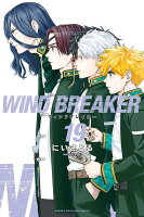WIND　BREAKER 第19巻の表紙画像