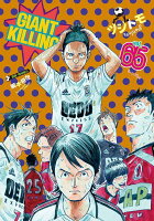 GIANT　KILLING 第65巻の表紙画像