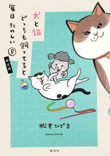 講談社キャラクターズA 第8巻の表紙画像