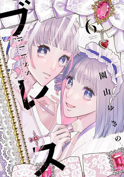 ブレス 第6巻の表紙画像