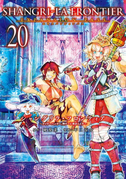 講談社キャラクターズA 第20巻の表紙画像