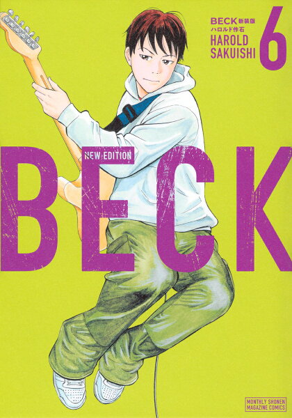 BECK 新装版 第6巻の表紙画像
