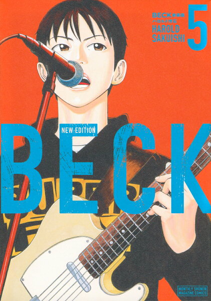 BECK 新装版 第5巻の表紙画像