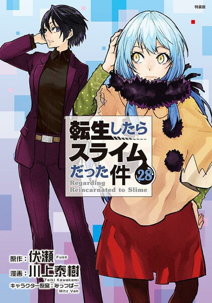 講談社キャラクターズA 第28巻の表紙画像