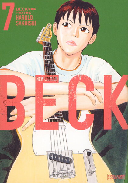 BECK 新装版 第7巻の表紙画像