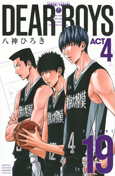 DEAR　BOYS　ACT4 第19巻の表紙画像