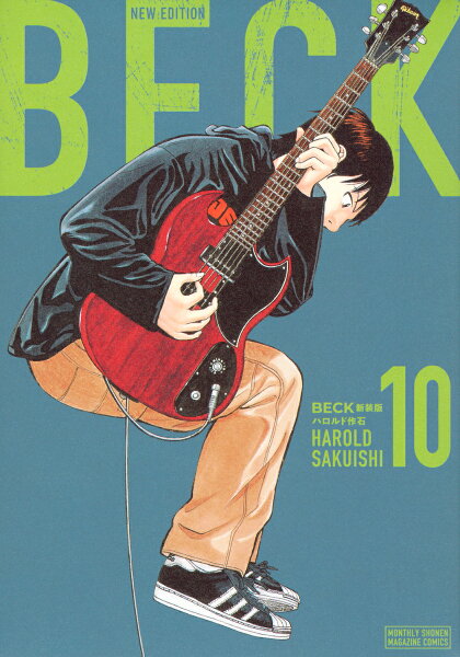 BECK 新装版 第10巻の表紙画像