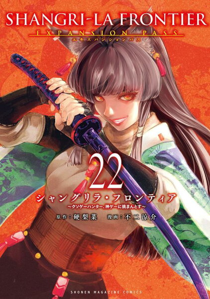 講談社キャラクターズA 第22巻の表紙画像