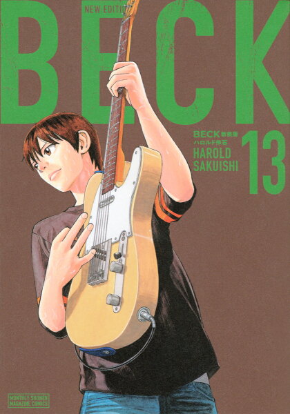 BECK 新装版 第13巻の表紙画像
