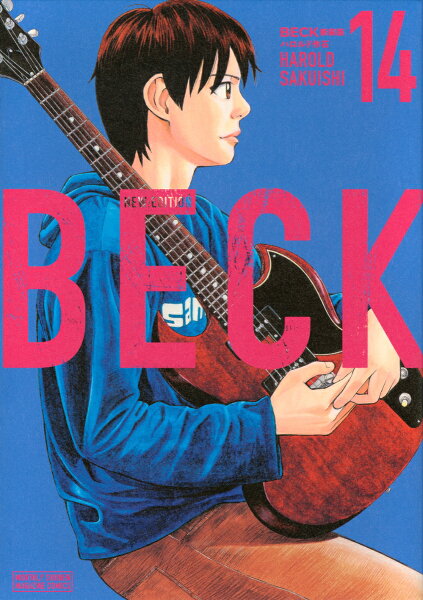 BECK 新装版 第14巻の表紙画像