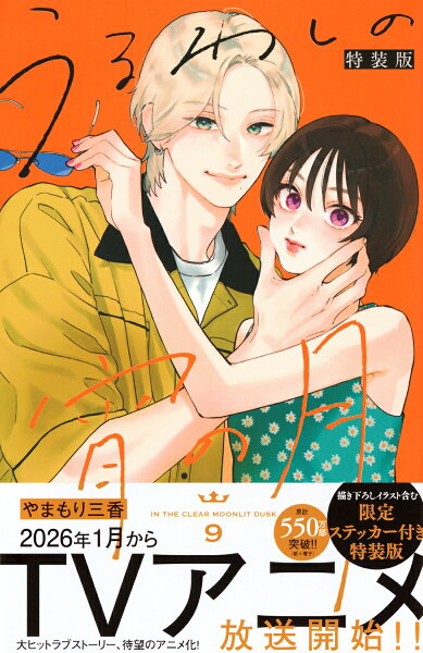 講談社キャラクターズA 第9巻の表紙画像