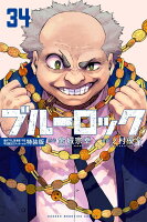 講談社キャラクターズA 第34巻の表紙画像