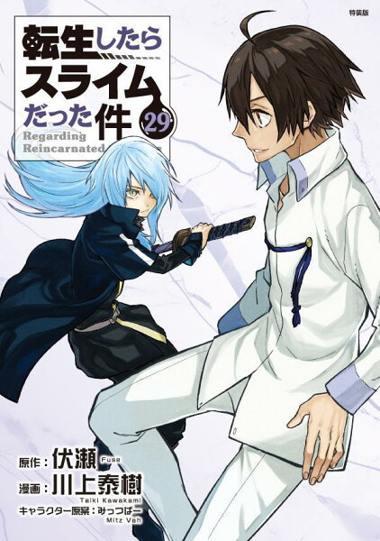 講談社キャラクターズA 第29巻の表紙画像