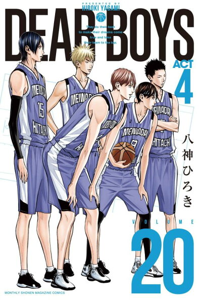 DEAR　BOYS　ACT4 第20巻の表紙画像