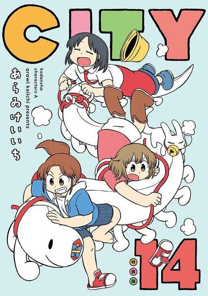 講談社キャラクターズA 第14巻の表紙画像