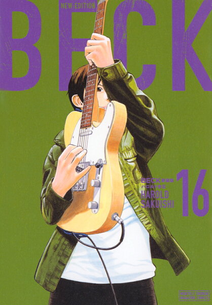 BECK 新装版 第16巻の表紙画像