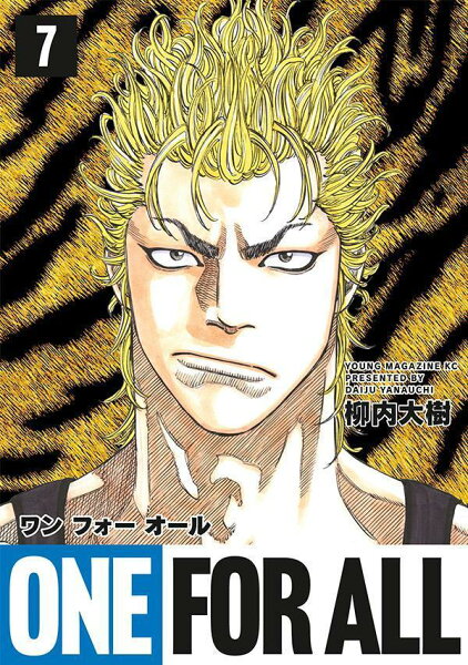 ＯＮＥ　ＦＯＲ　ＡＬＬ 第7巻の表紙画像