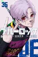 講談社キャラクターズA 第35巻の表紙画像