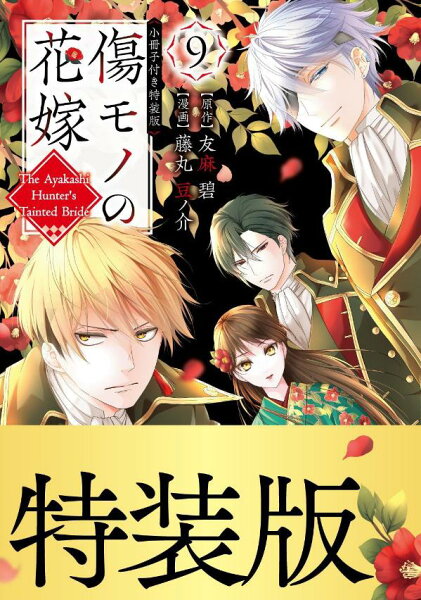 講談社キャラクターズA 第9巻の表紙画像