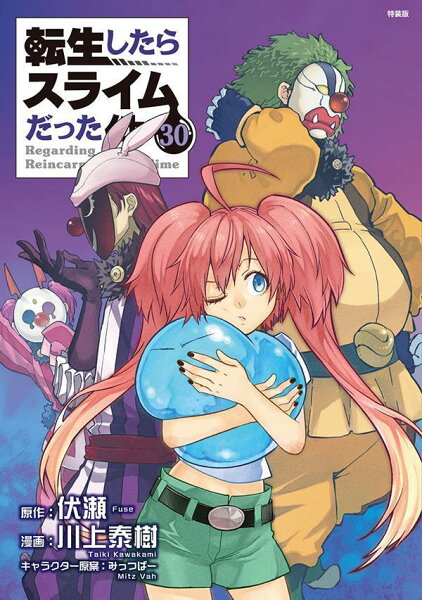 講談社キャラクターズA 第30巻の表紙画像