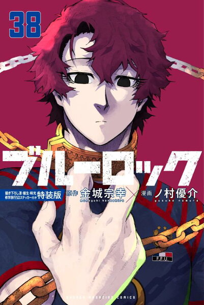 講談社キャラクターズA 第38巻の表紙画像