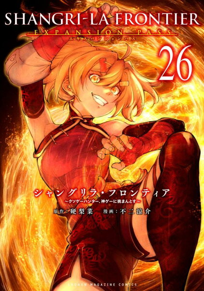 講談社キャラクターズA 第26巻の表紙画像