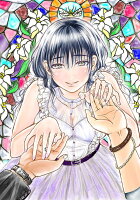 息子の彼女 第1巻の表紙画像