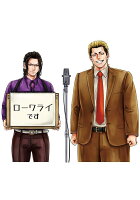 ローワライ 第1巻の表紙画像