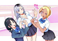 お前がヤったんだろ！ 第1巻の表紙画像