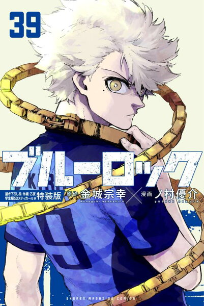 講談社キャラクターズA 第39巻の表紙画像