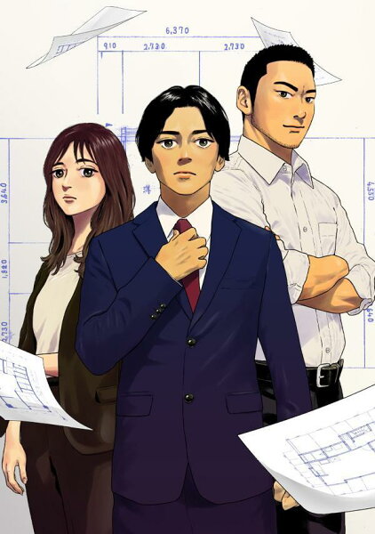 跨いでナンボ 第1巻の表紙画像