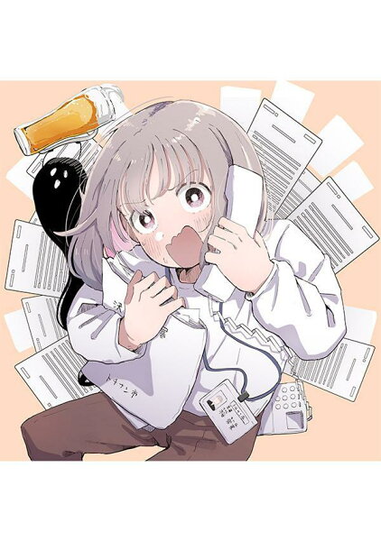 後輩ちゃんはやりすぎる 第1巻の表紙画像