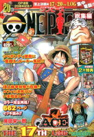 集英社マンガ総集編シリーズ ONE　PIECE総集編（THE　17TH　LOG“SA）の表紙画像