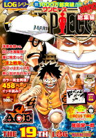 集英社マンガ総集編シリーズ ONE　PIECE総集編　（THE　19TH　LOG　“MARINEFORD”）の表紙画像