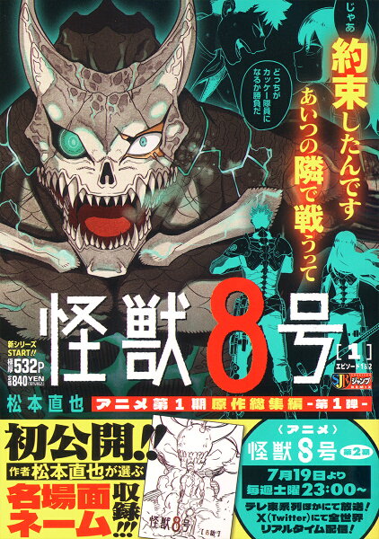 集英社リミックス 第1巻の表紙画像