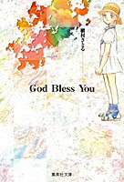 God　bless　you God　bless　youの表紙画像