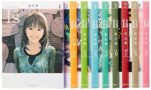 I”s＜アイズ＞ 文庫版 コミック 全9巻 完結セット 第9巻の表紙画像