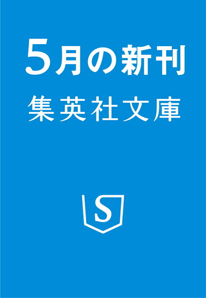 妻が口をきいてくれません 妻が口をきいてくれませんの表紙画像
