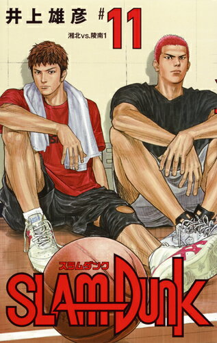 SLAM DUNK 新装再編版 第11巻の表紙画像