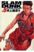 SLAM DUNK 完全版 第5巻の表紙画像
