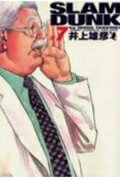 SLAM DUNK 完全版 第7巻の表紙画像